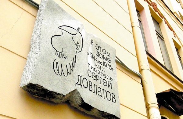 DovlatovSmall